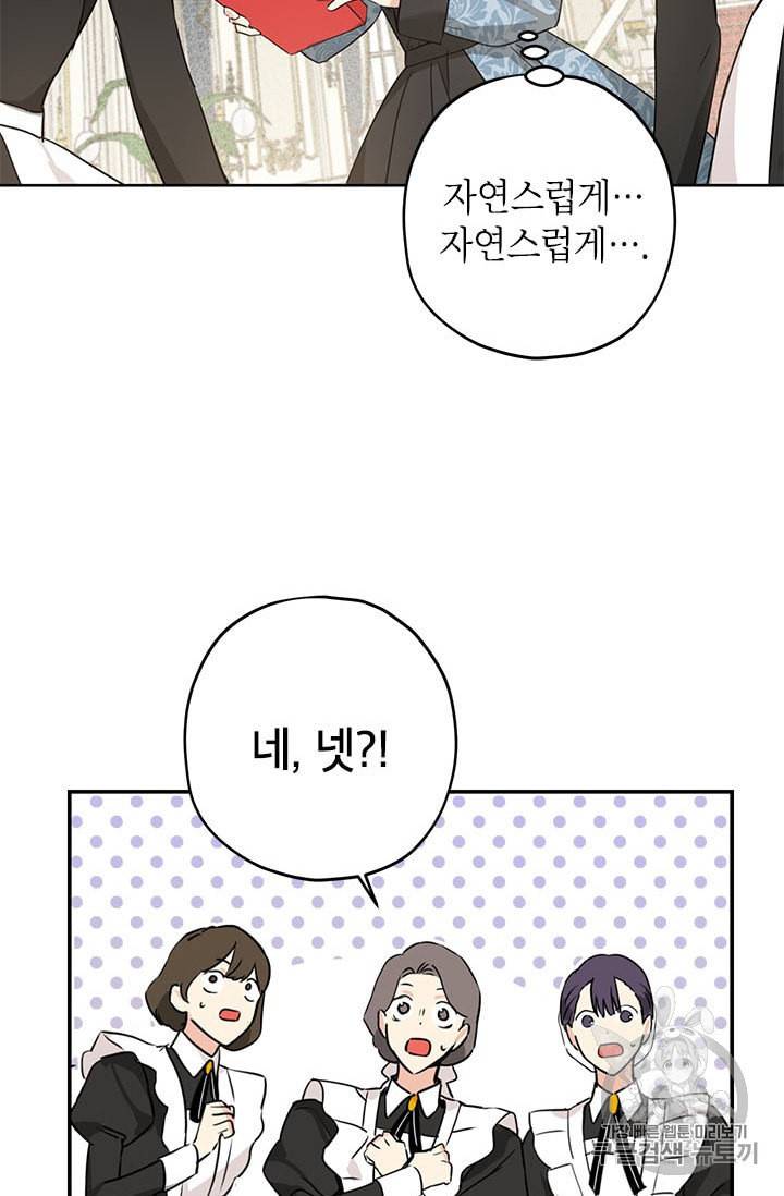사실은 내가 진짜였다 15화 33