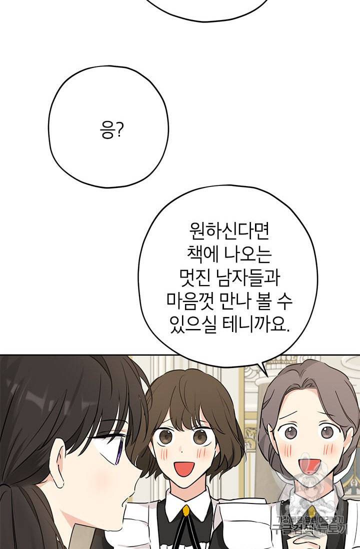 사실은 내가 진짜였다 15화 37