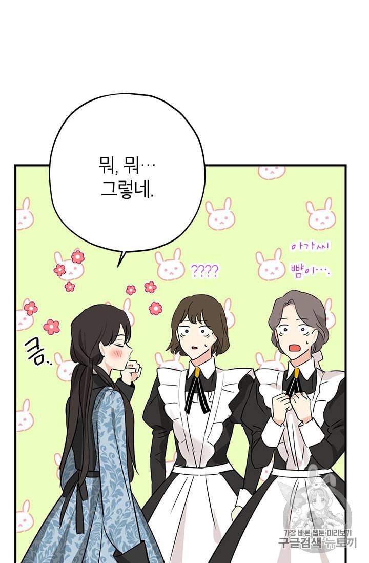 사실은 내가 진짜였다 15화 44