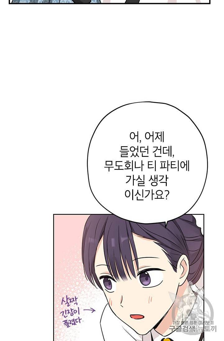 사실은 내가 진짜였다 15화 45
