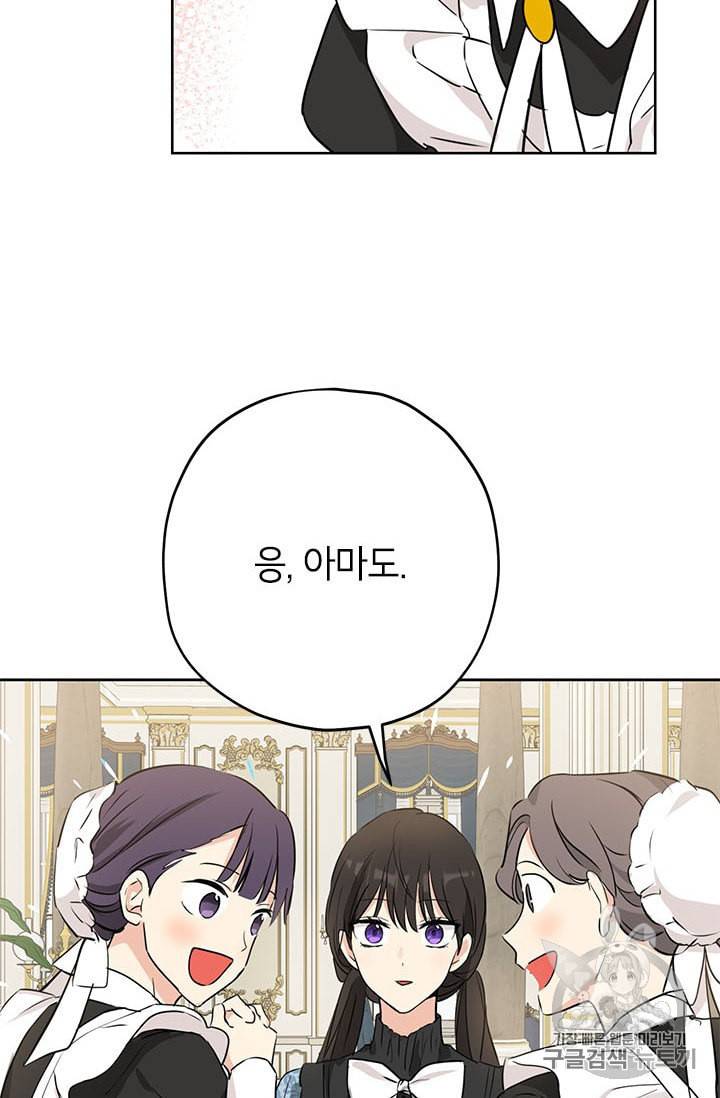 사실은 내가 진짜였다 15화 46