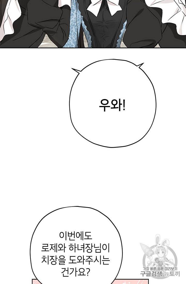 사실은 내가 진짜였다 15화 47
