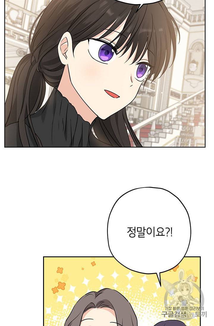 사실은 내가 진짜였다 15화 50