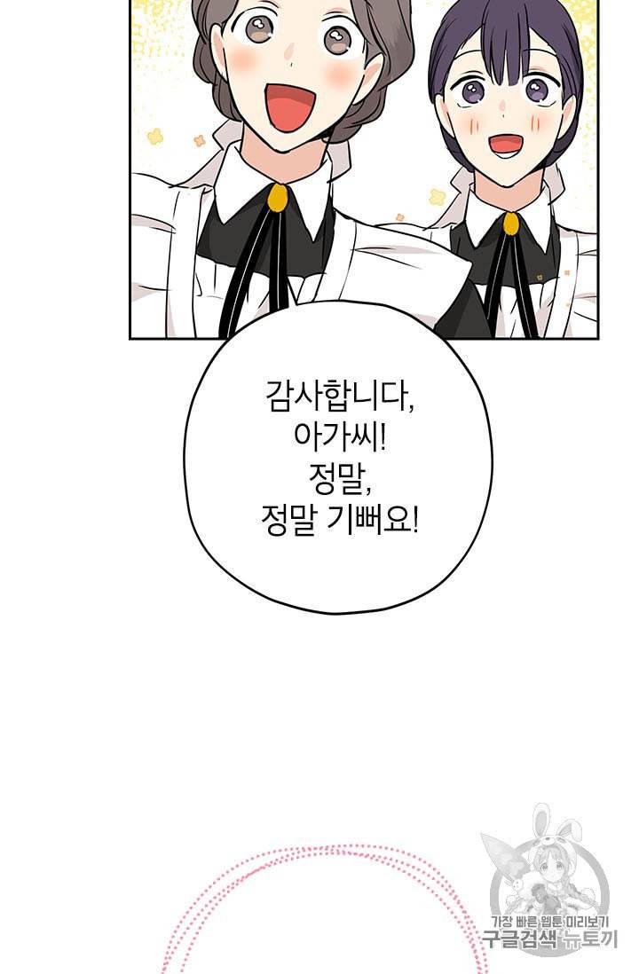 사실은 내가 진짜였다 15화 51