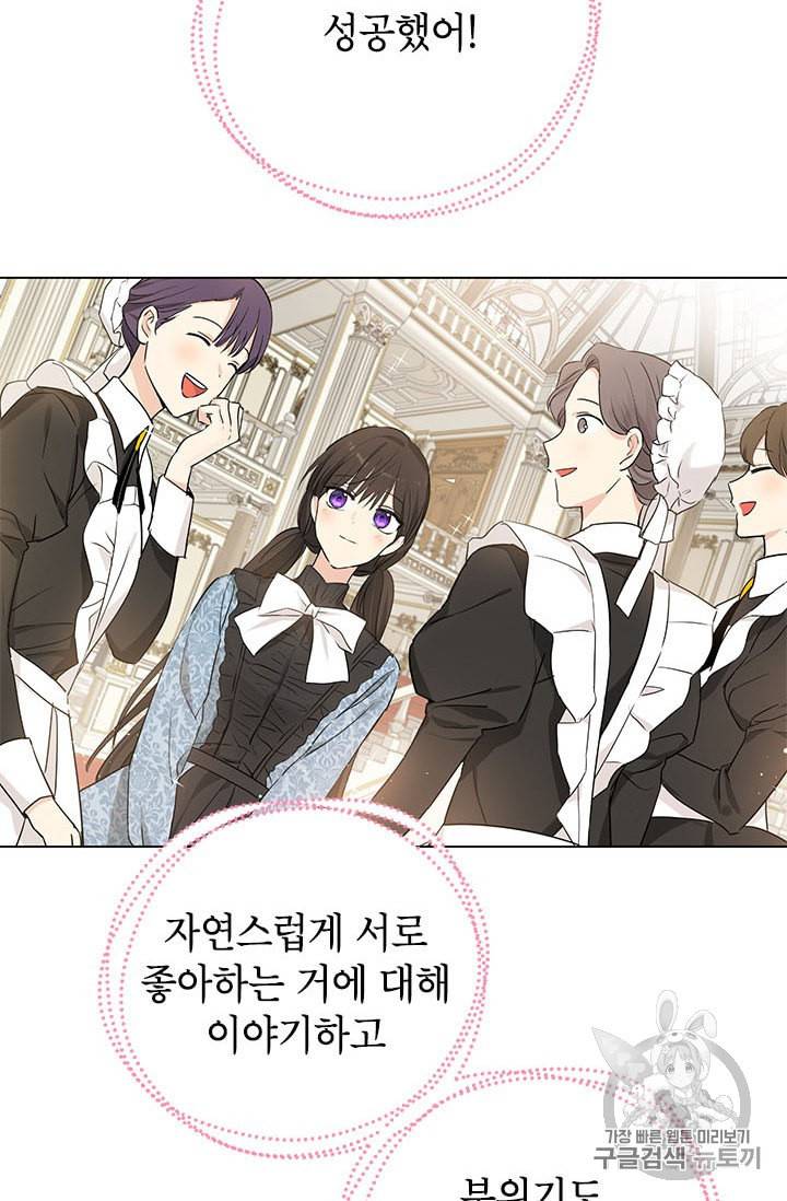 사실은 내가 진짜였다 15화 52