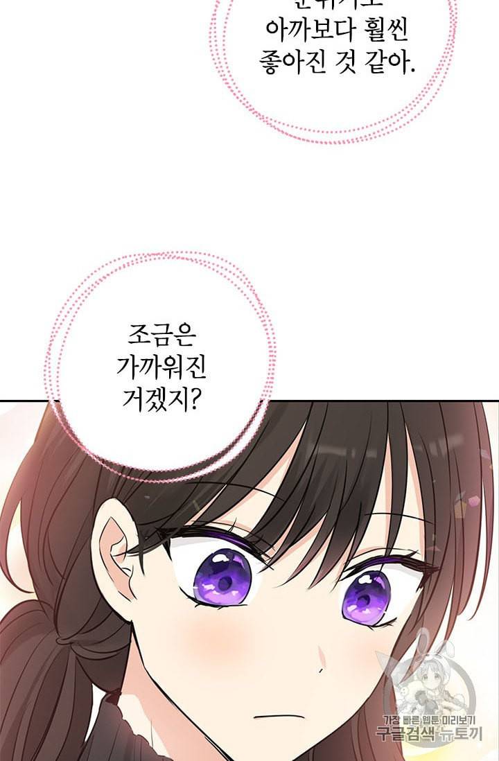 사실은 내가 진짜였다 15화 53