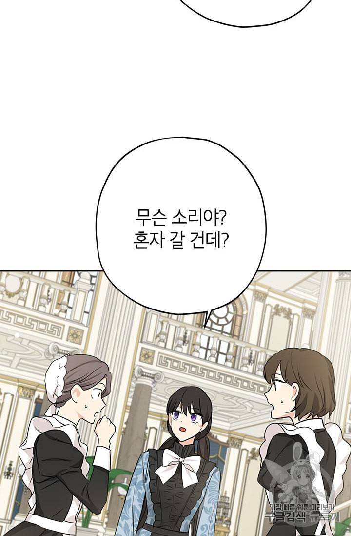 사실은 내가 진짜였다 15화 58