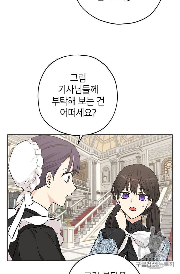 사실은 내가 진짜였다 15화 62