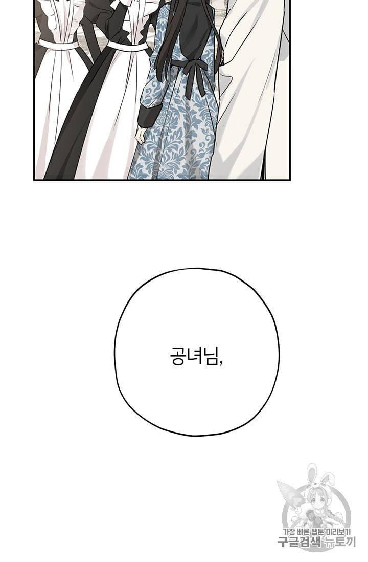 사실은 내가 진짜였다 15화 64