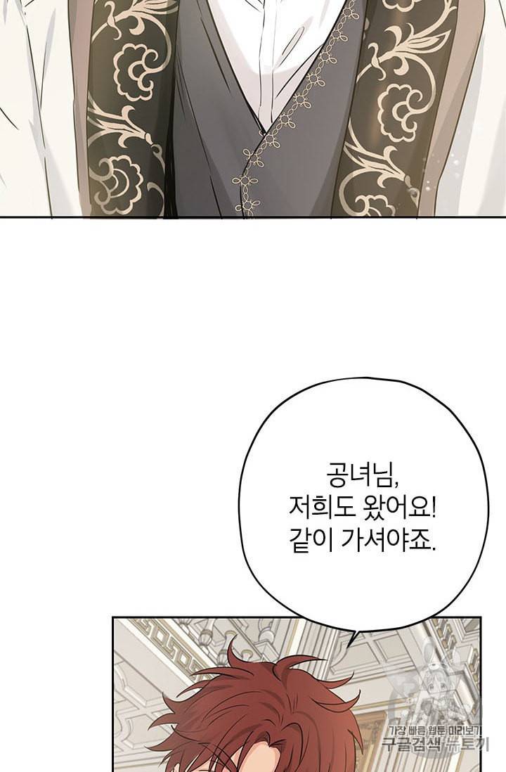 사실은 내가 진짜였다 15화 67