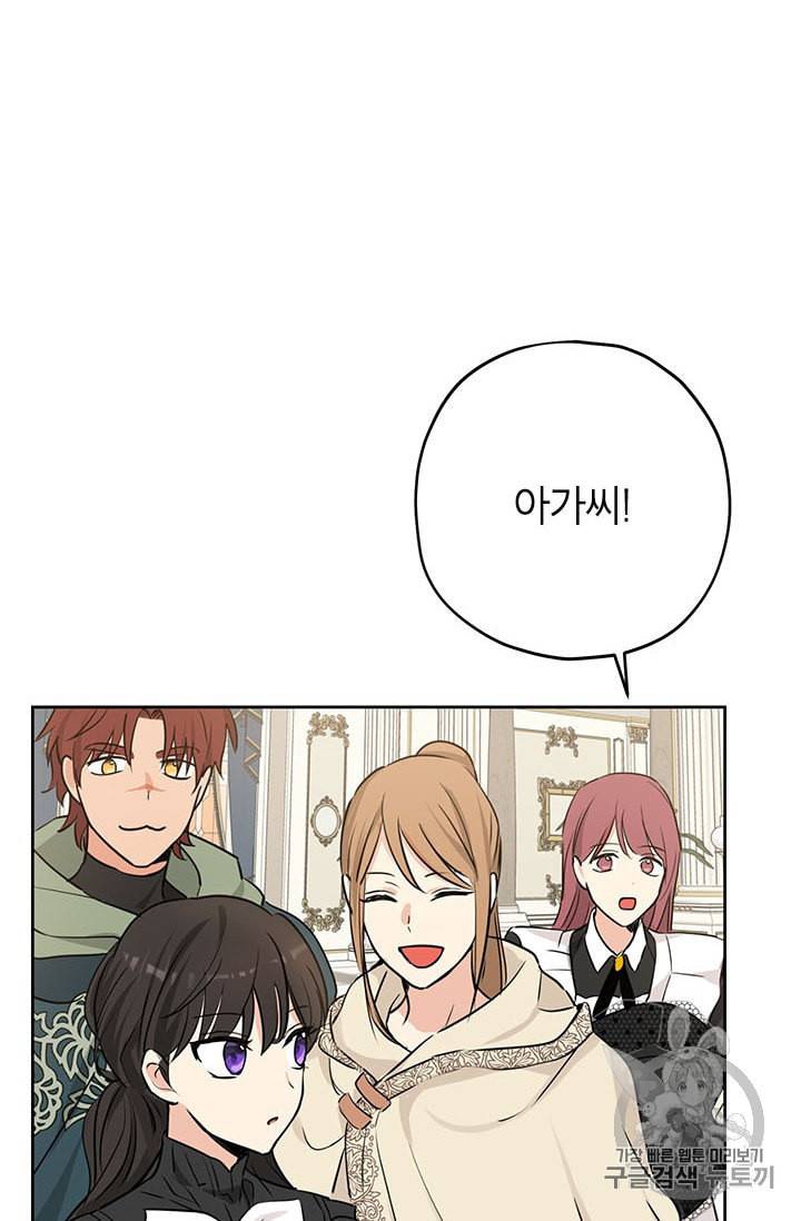 사실은 내가 진짜였다 15화 70