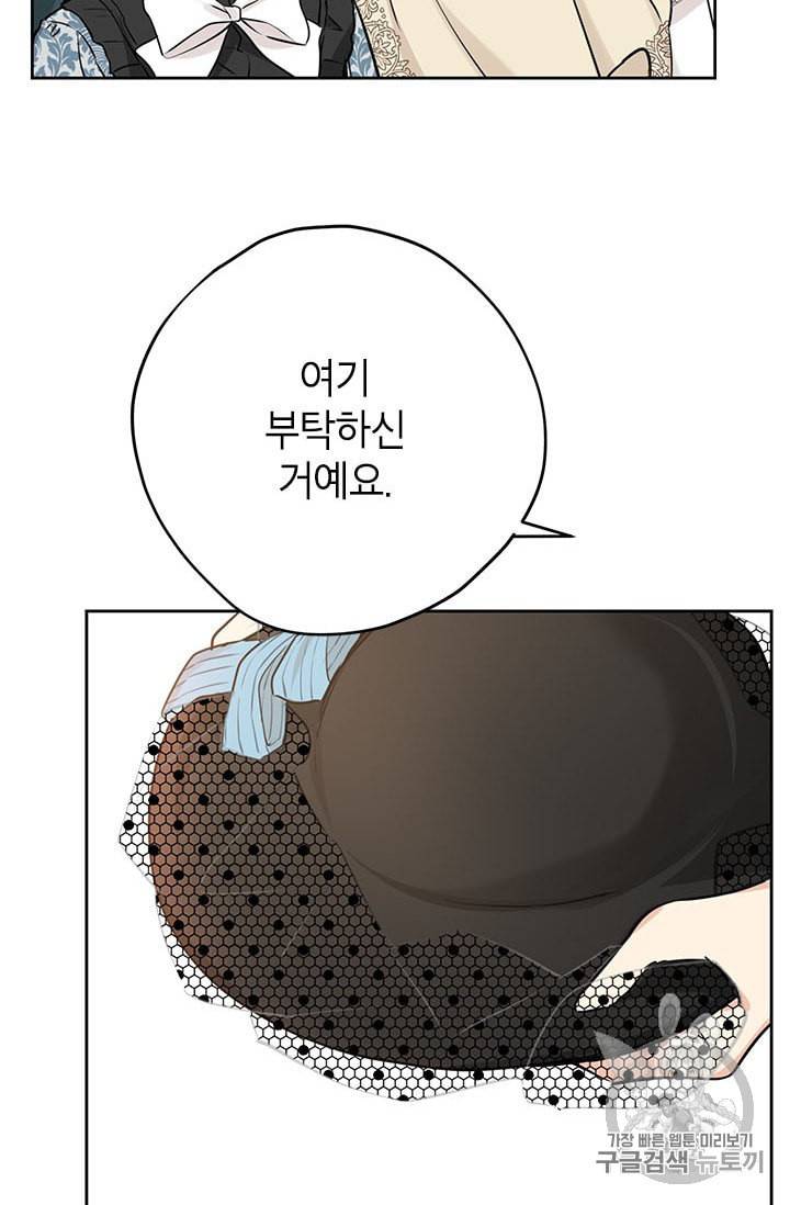 사실은 내가 진짜였다 15화 71