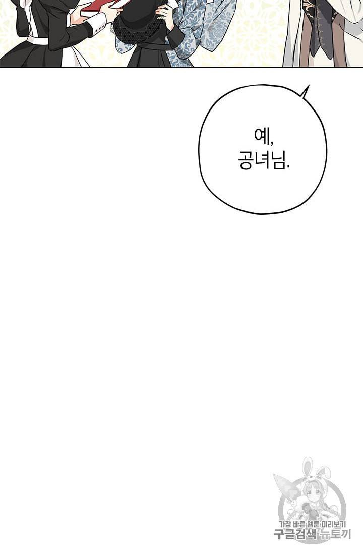 사실은 내가 진짜였다 15화 73