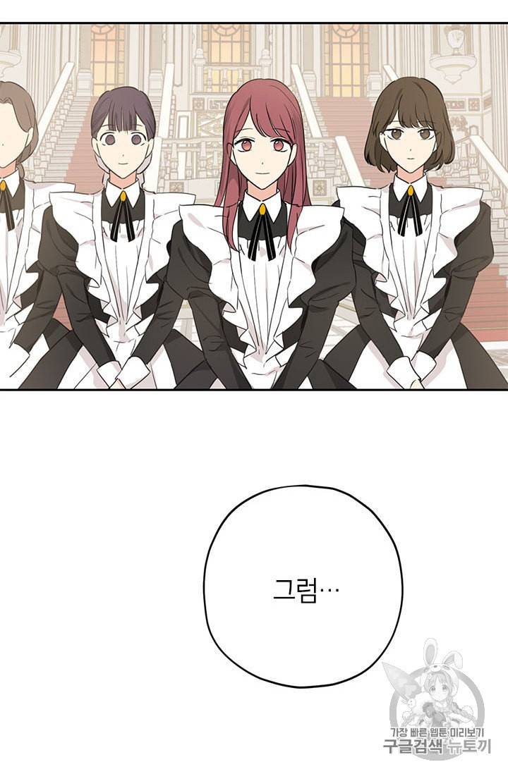 사실은 내가 진짜였다 15화 75