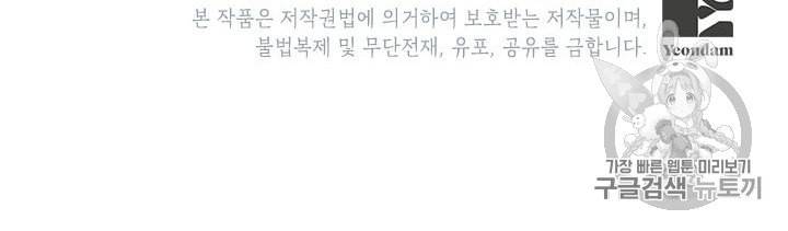 사실은 내가 진짜였다 15화 78
