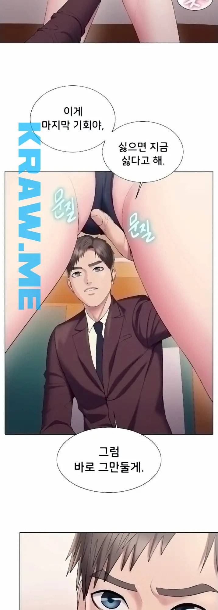 호구탈출 27화 2