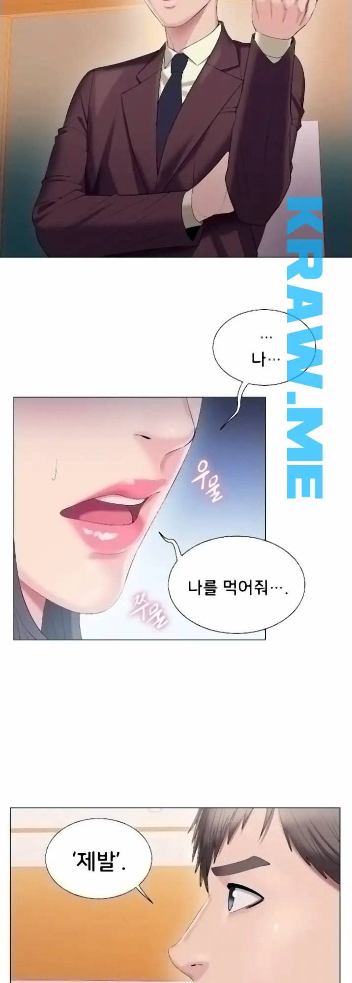 호구탈출 27화 4