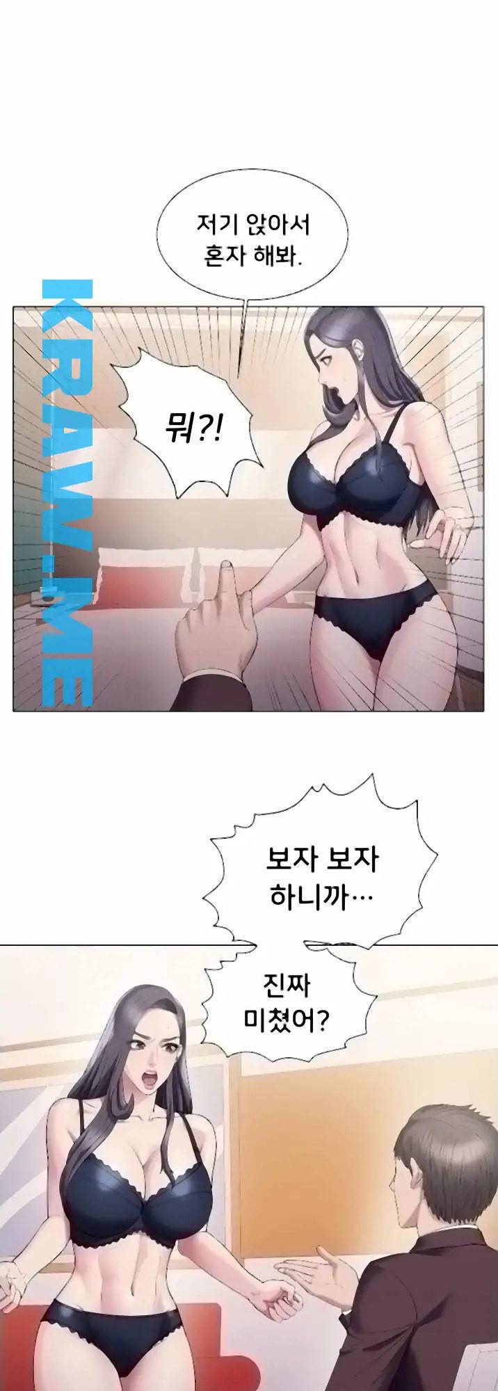 호구탈출 27화 7