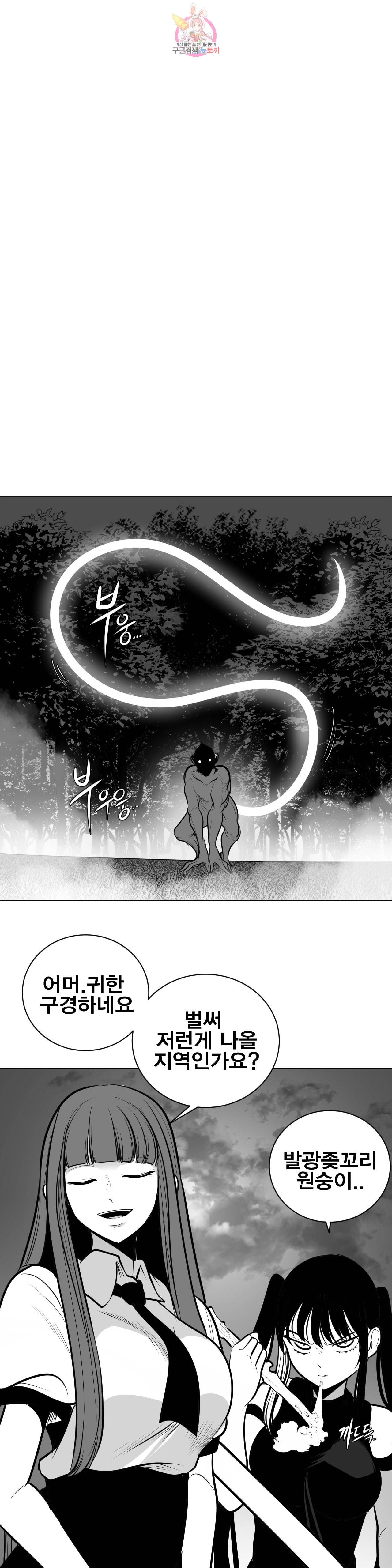 던전 속 사정 50화 1