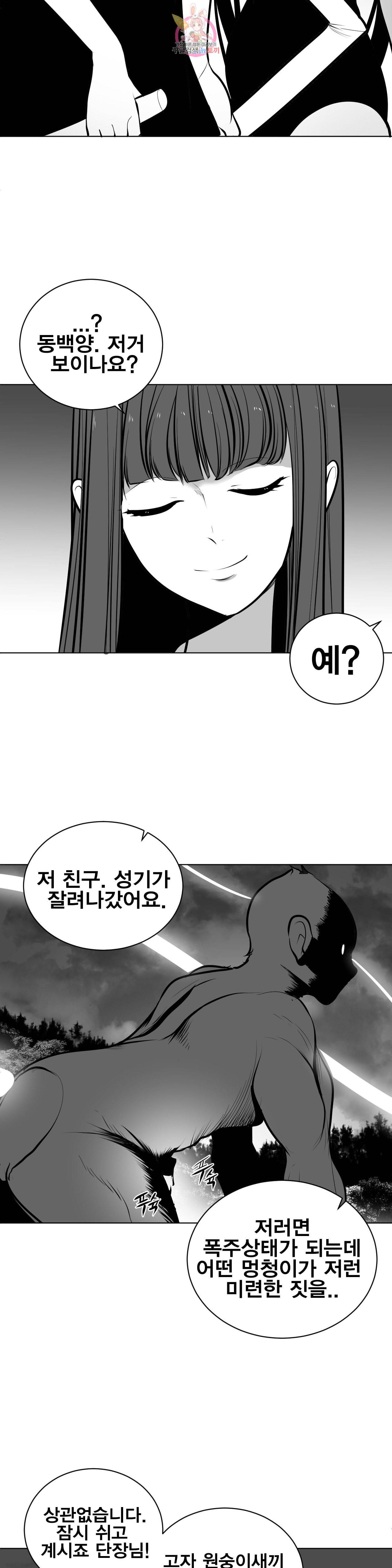 던전 속 사정 50화 2