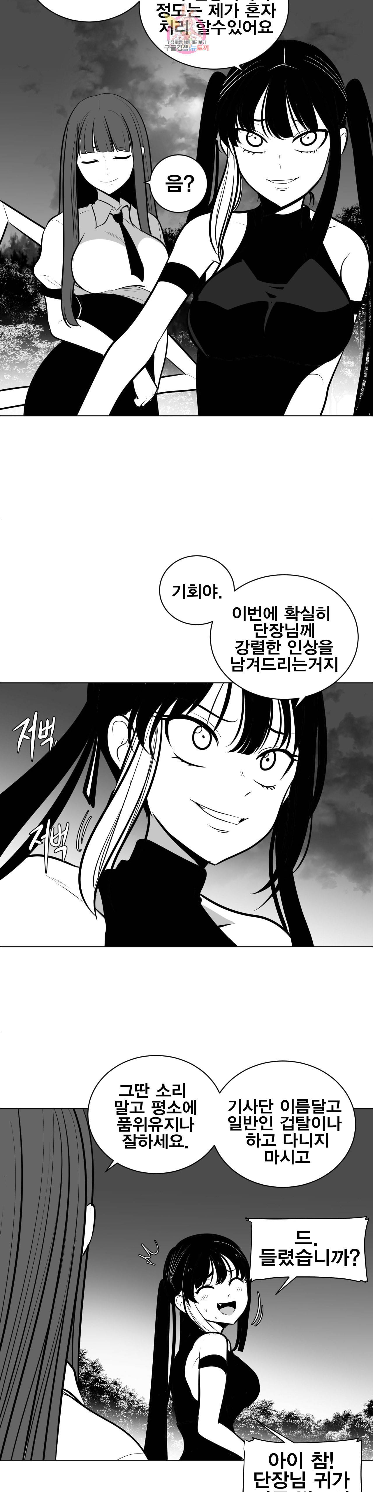 던전 속 사정 50화 3