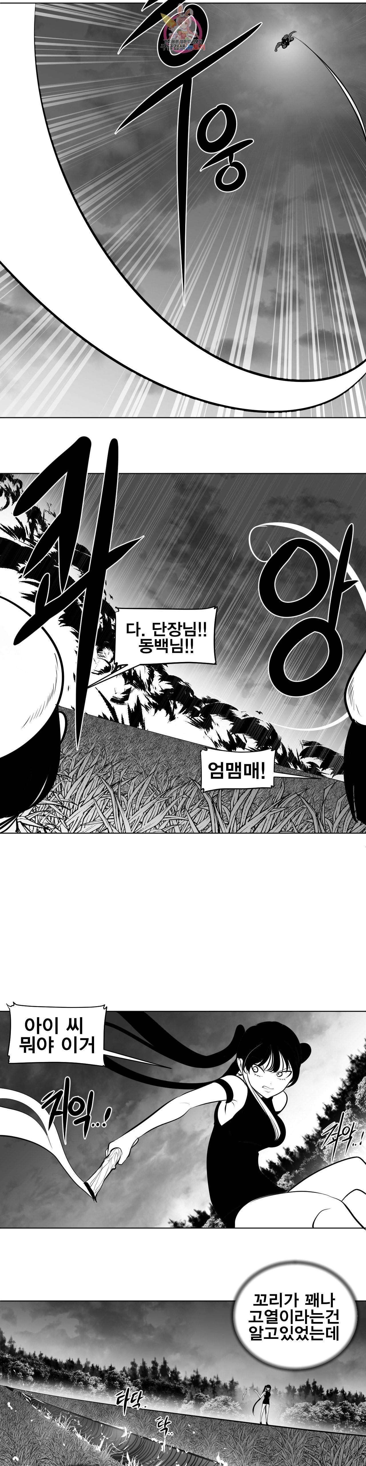 던전 속 사정 50화 5