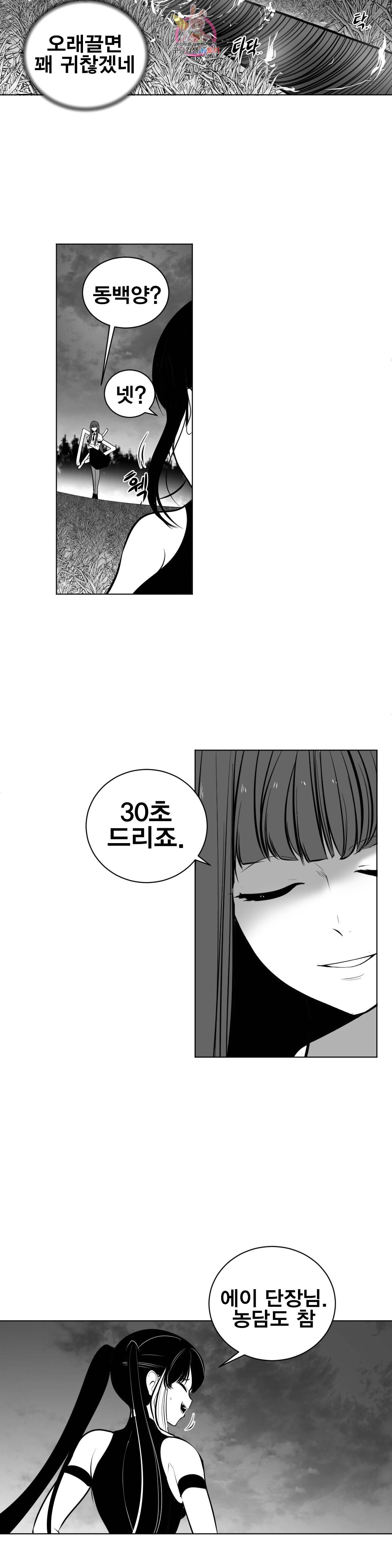 던전 속 사정 50화 6