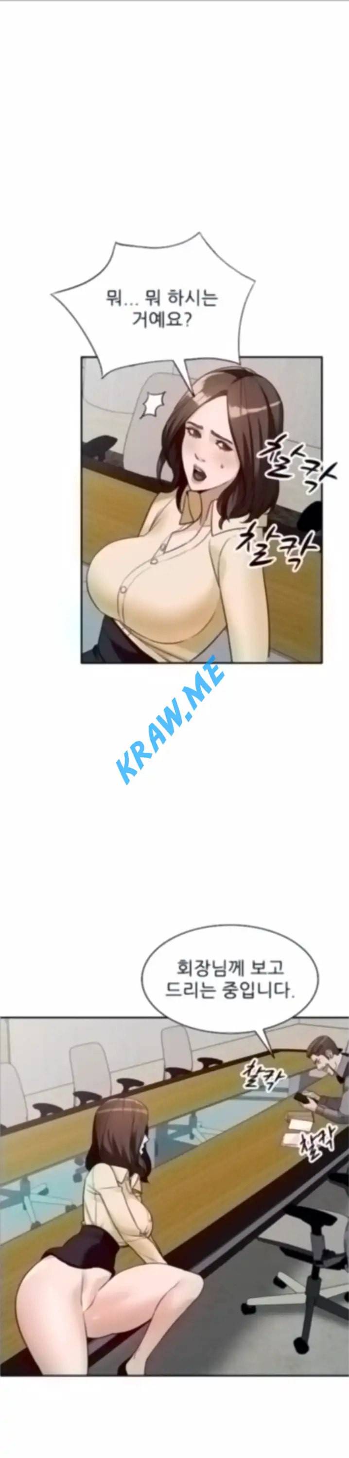 외지인 새로운 즐거움 59화 1
