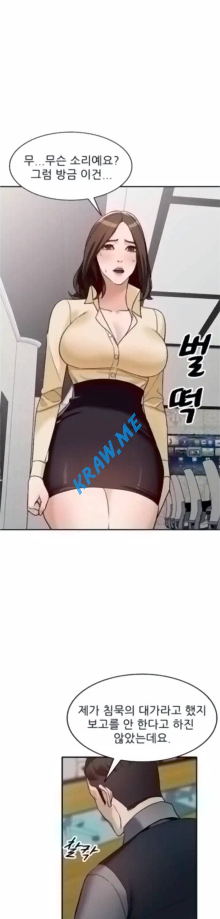외지인 새로운 즐거움 59화 2