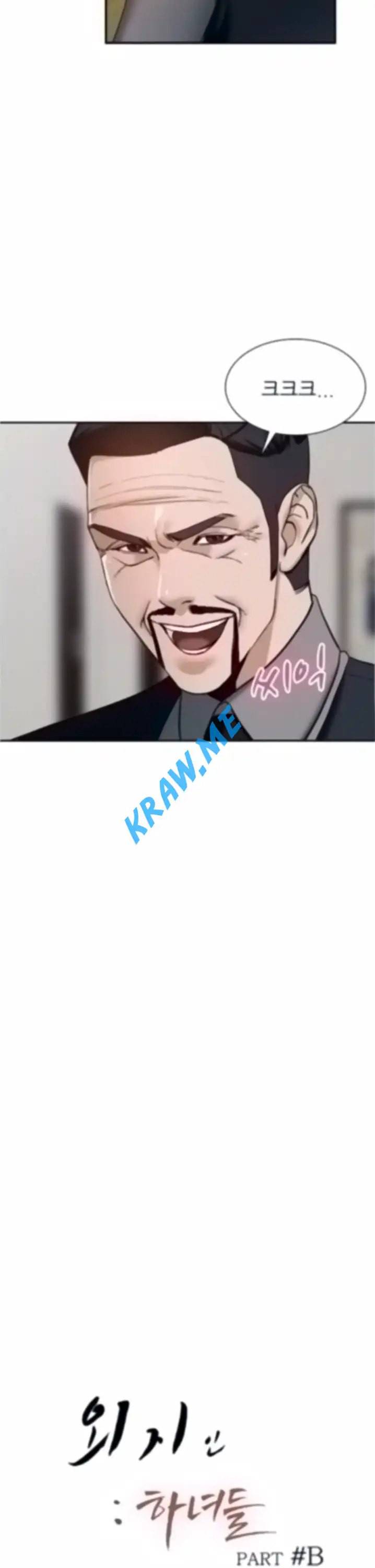 외지인 새로운 즐거움 59화 3