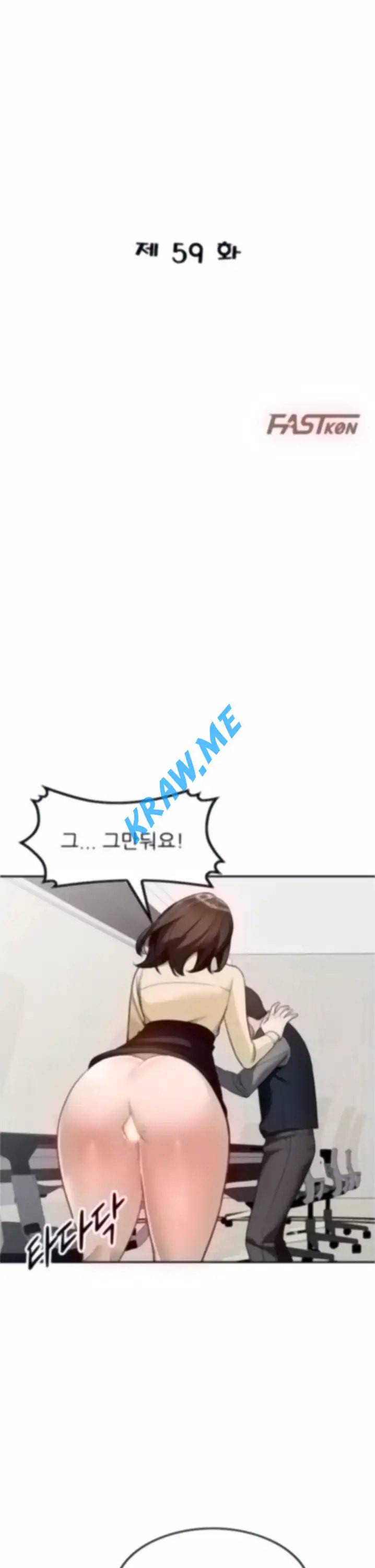 외지인 새로운 즐거움 59화 4