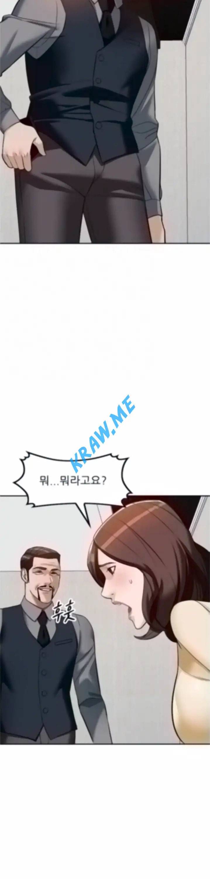 외지인 새로운 즐거움 59화 6