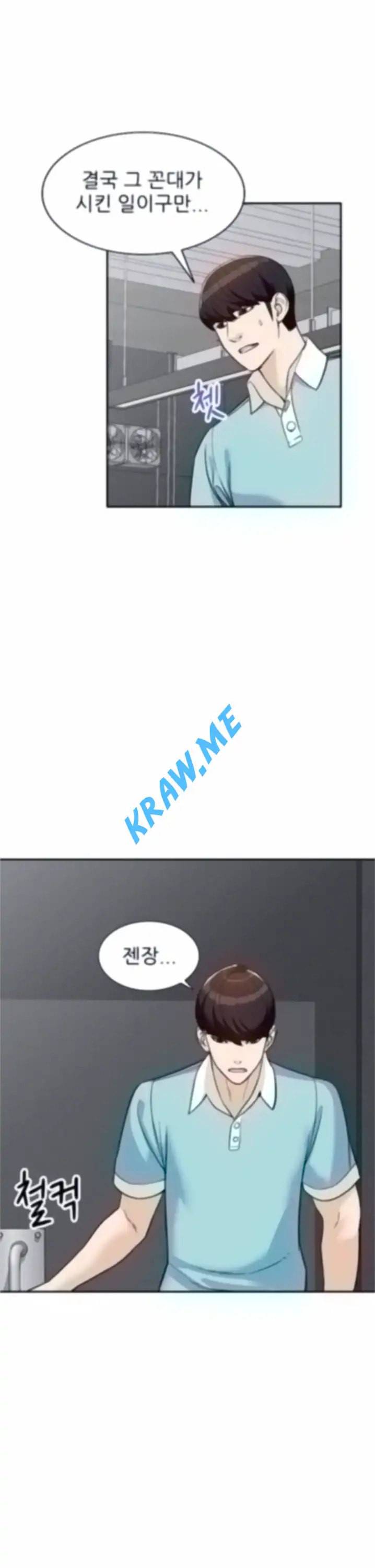 외지인 새로운 즐거움 59화 7