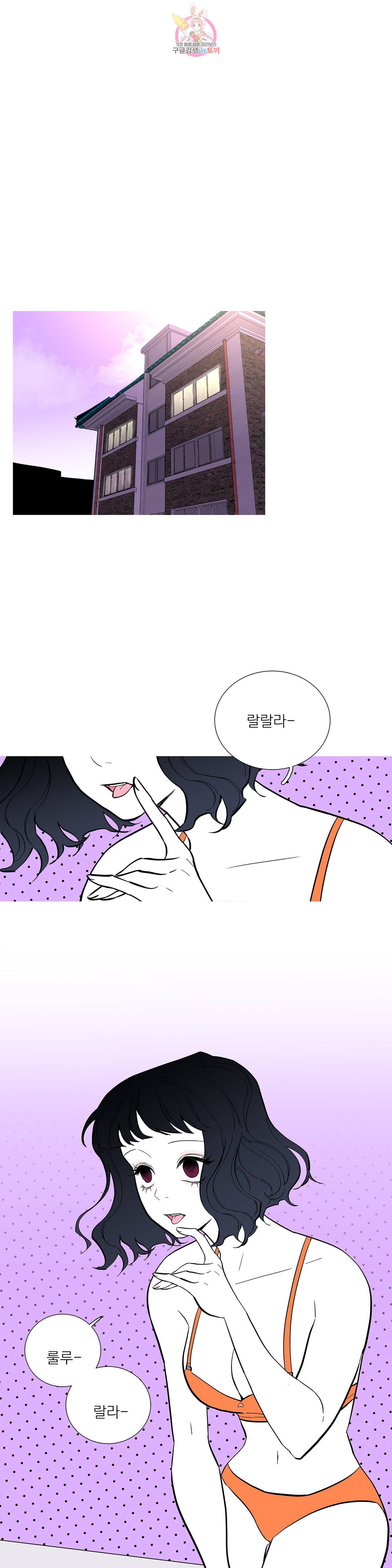 런웨이는 거짓말로 시작된다 91화 1