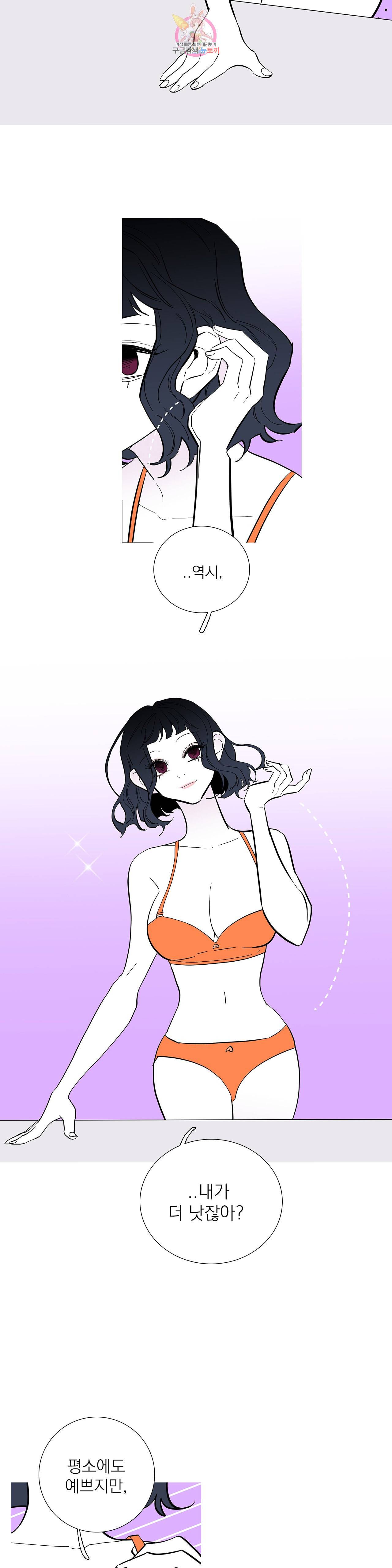런웨이는 거짓말로 시작된다 91화 2