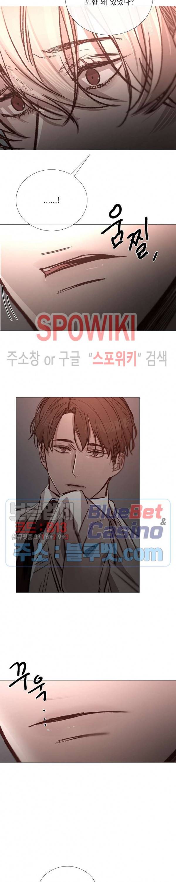 차가운 온실 84화 3