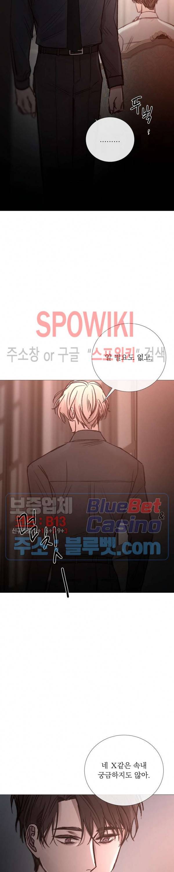 차가운 온실 84화 5