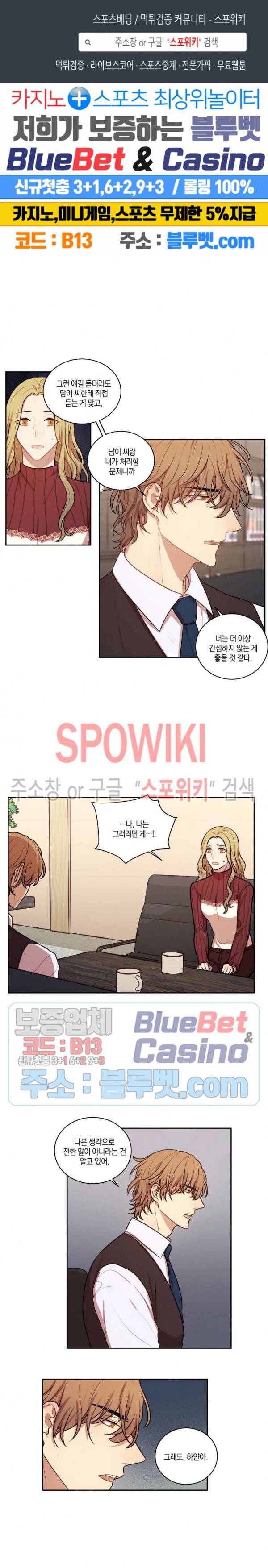 둘만의 퀘스트 50화 1