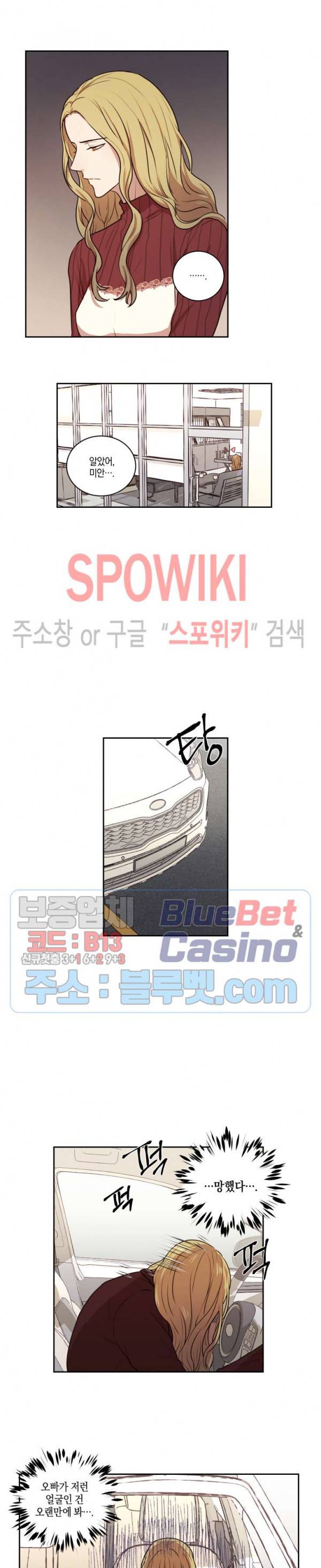 둘만의 퀘스트 50화 2