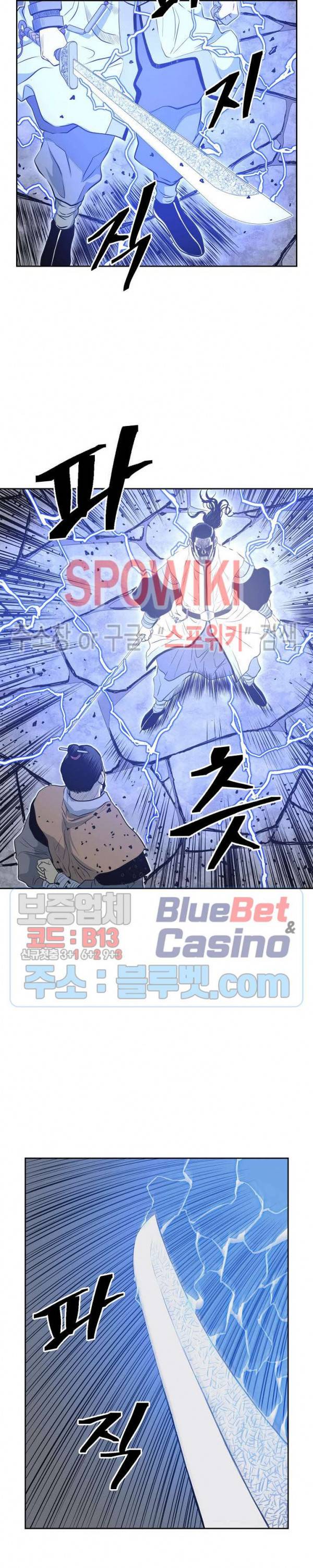 무신전기 60화 2