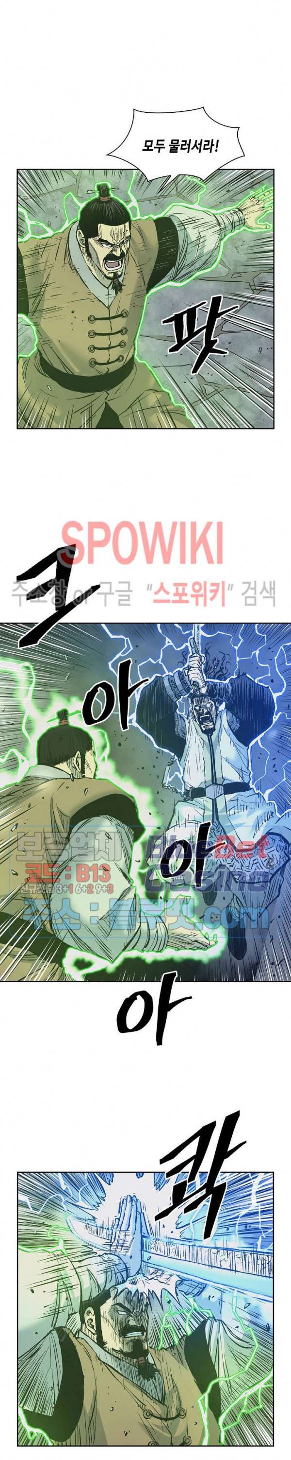 무신전기 60화 3