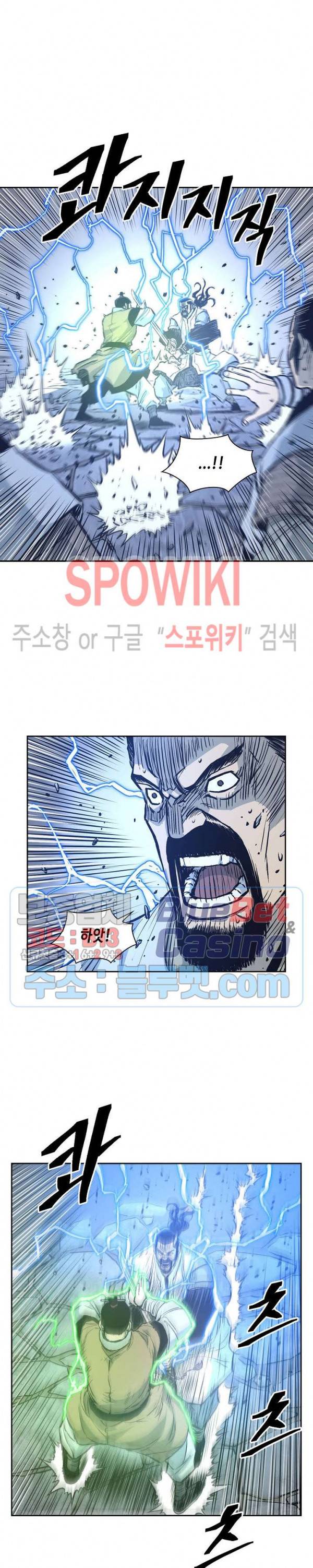 무신전기 60화 4