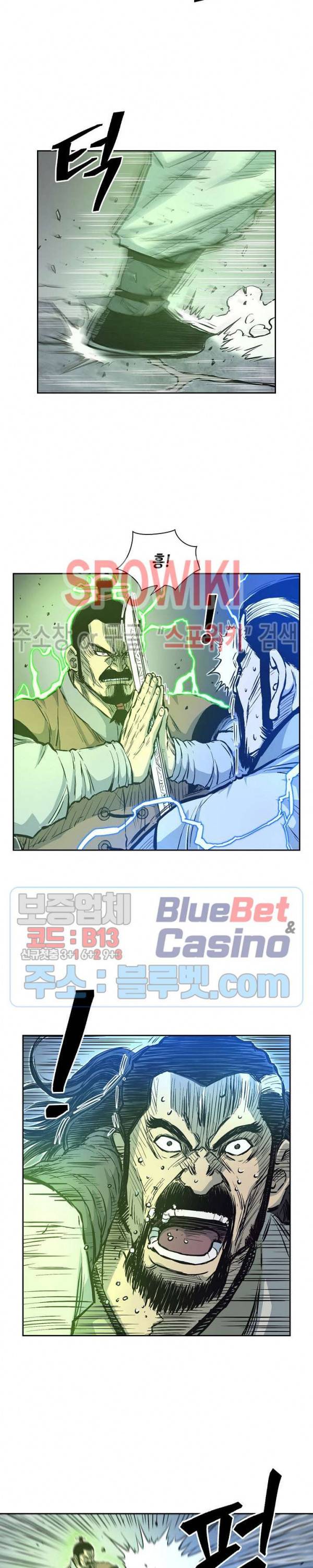 무신전기 60화 5