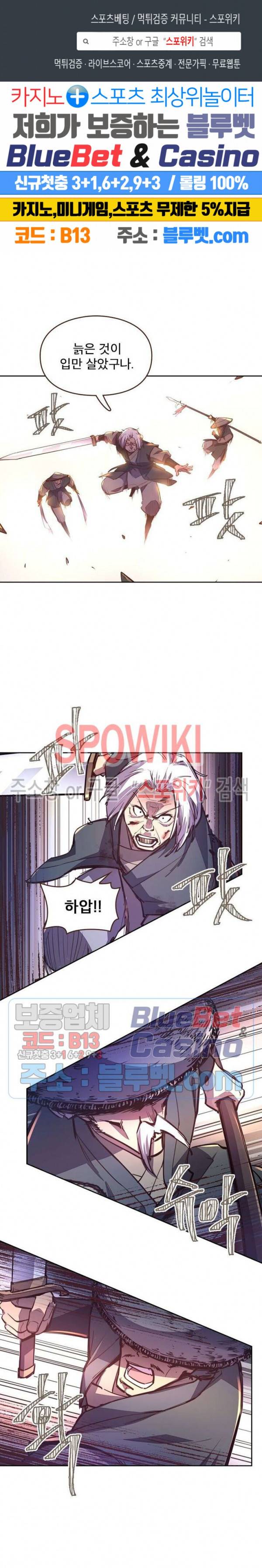 생사결 : 깨어나는 진인 47화 1