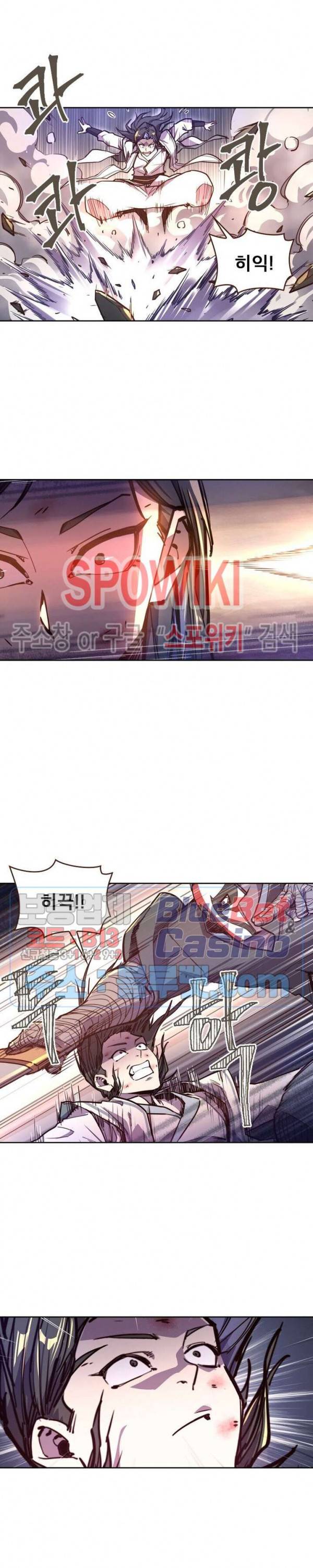 생사결 : 깨어나는 진인 47화 4