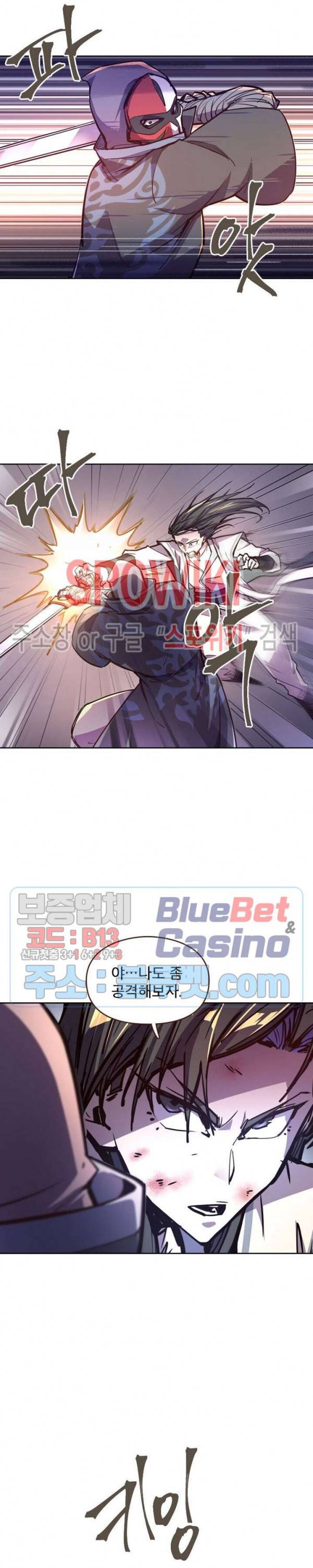 생사결 : 깨어나는 진인 47화 5