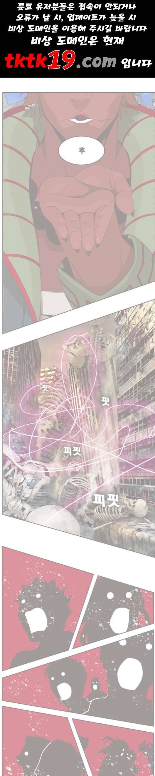 갓 오브 하이스쿨 485화 1