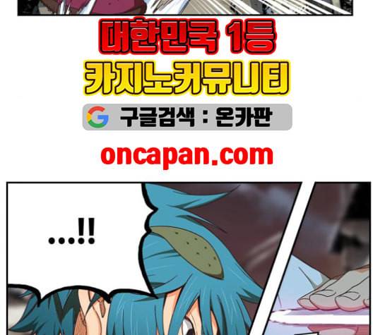 갓 오브 하이스쿨 485화 10