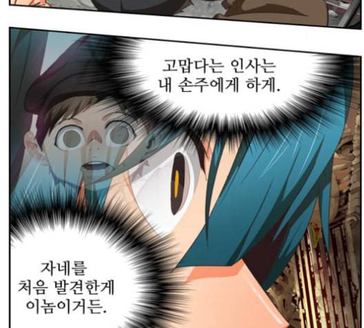 갓 오브 하이스쿨 485화 26