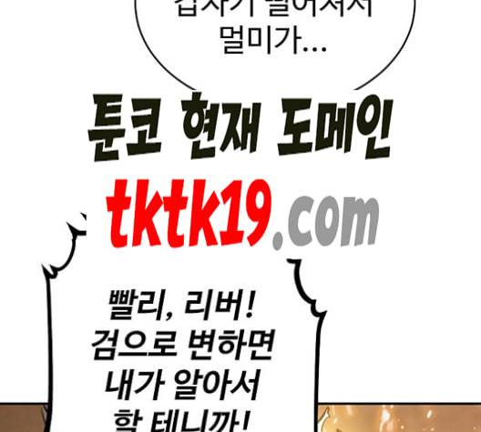 플레이어 네이버 23화 3